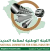 National Committee